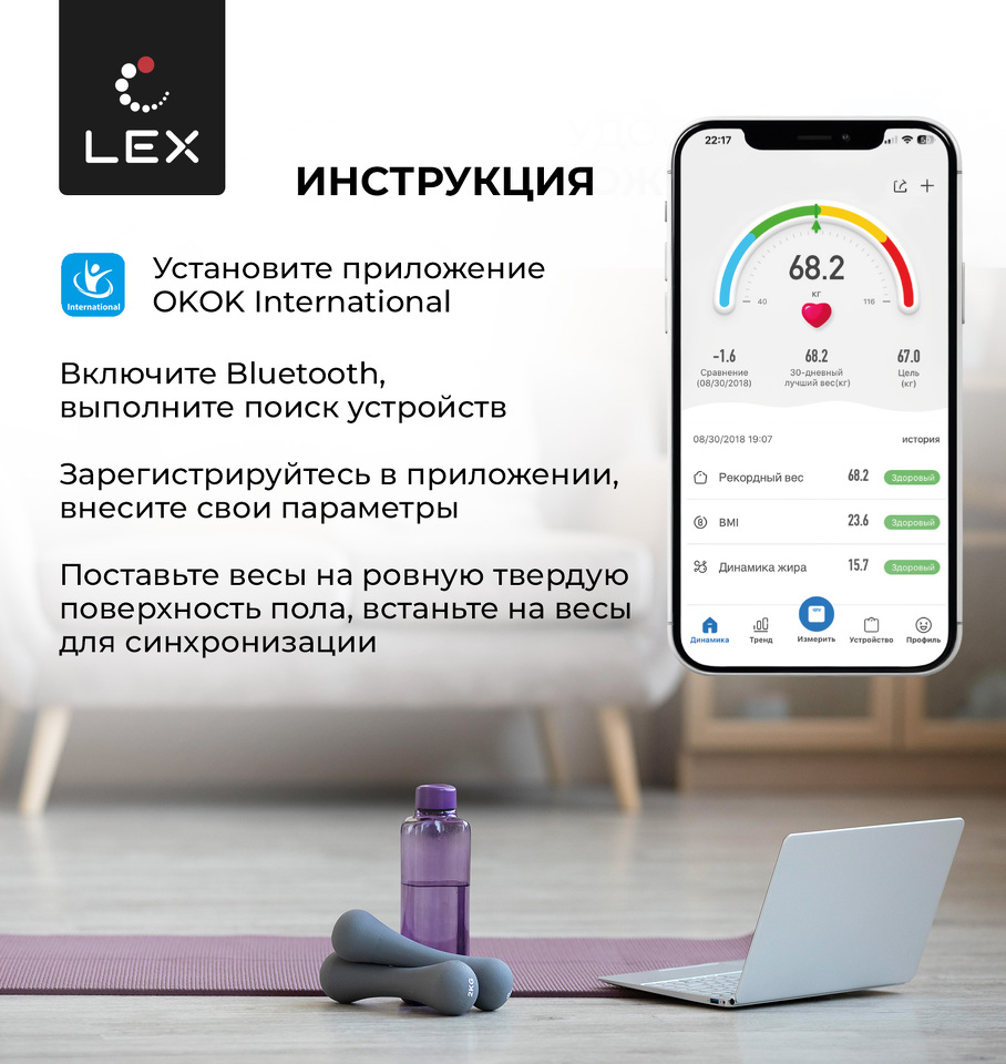 Lex Весы напольные умные LXBS 9001 ( белые)